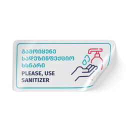 გამოიყენე სადეზინფექციო ხსნარი / please, use sanitizer sticker
